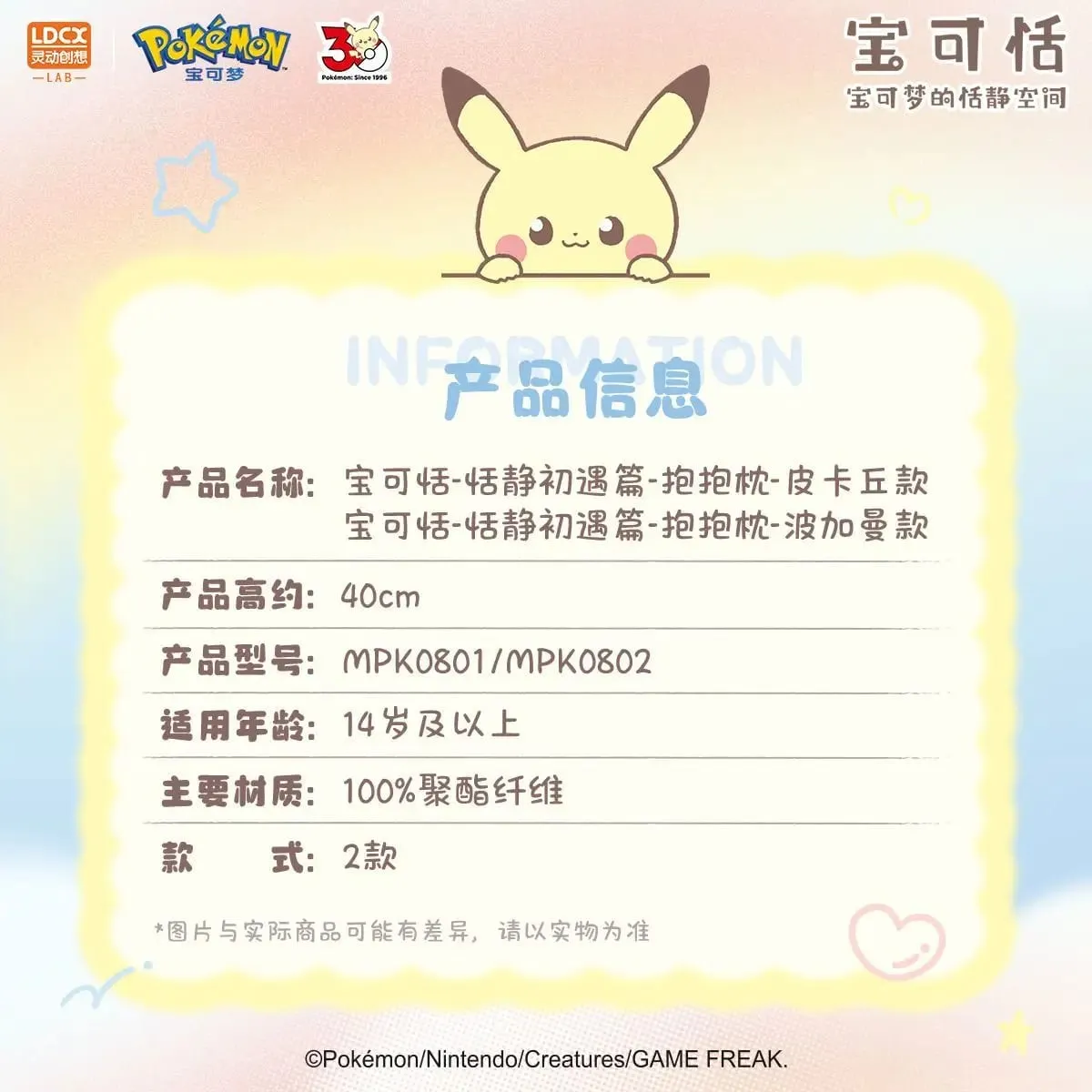 Hot Sale LDCX Pokemon Pokatian Plush Pillow Quiet First Encounter Pikachu Piplup Soft Stuffed Toy Anime Hobby Collectible Gift — image 7