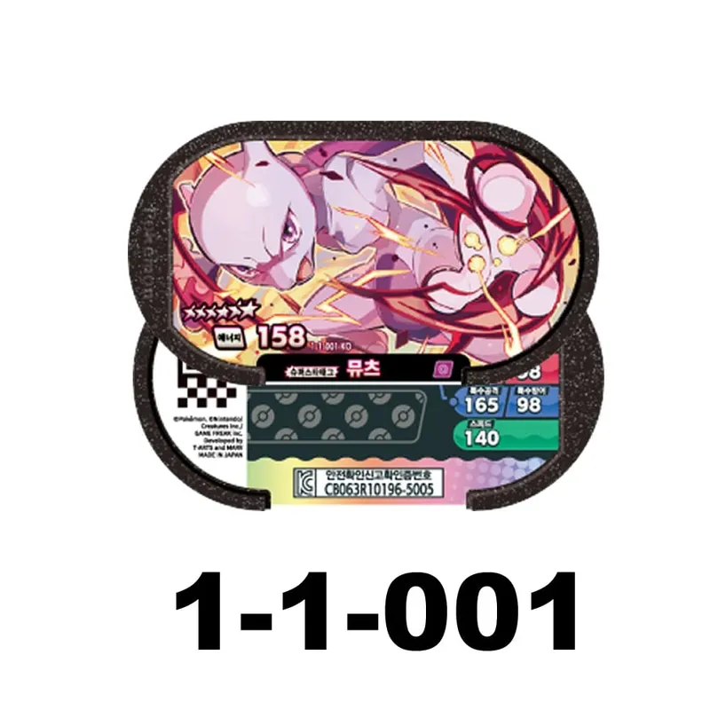 NEW Korean 스타태그 스타더스트 1탄 6 Star 포켓몬태그스타 Mezastar Disk Card Superstar fit for Pokemon battle trading Collectible Game Card Toy — image 16