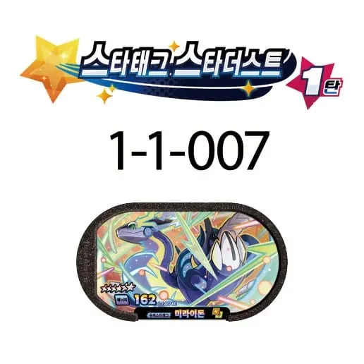 Tagstar Korean 스타태그 스타더스트 1탄 6 Star 포켓몬태그스타 Mezastar Disk Card Superstar for Pokemon battle trading Collectible Game Card Toy — image 13