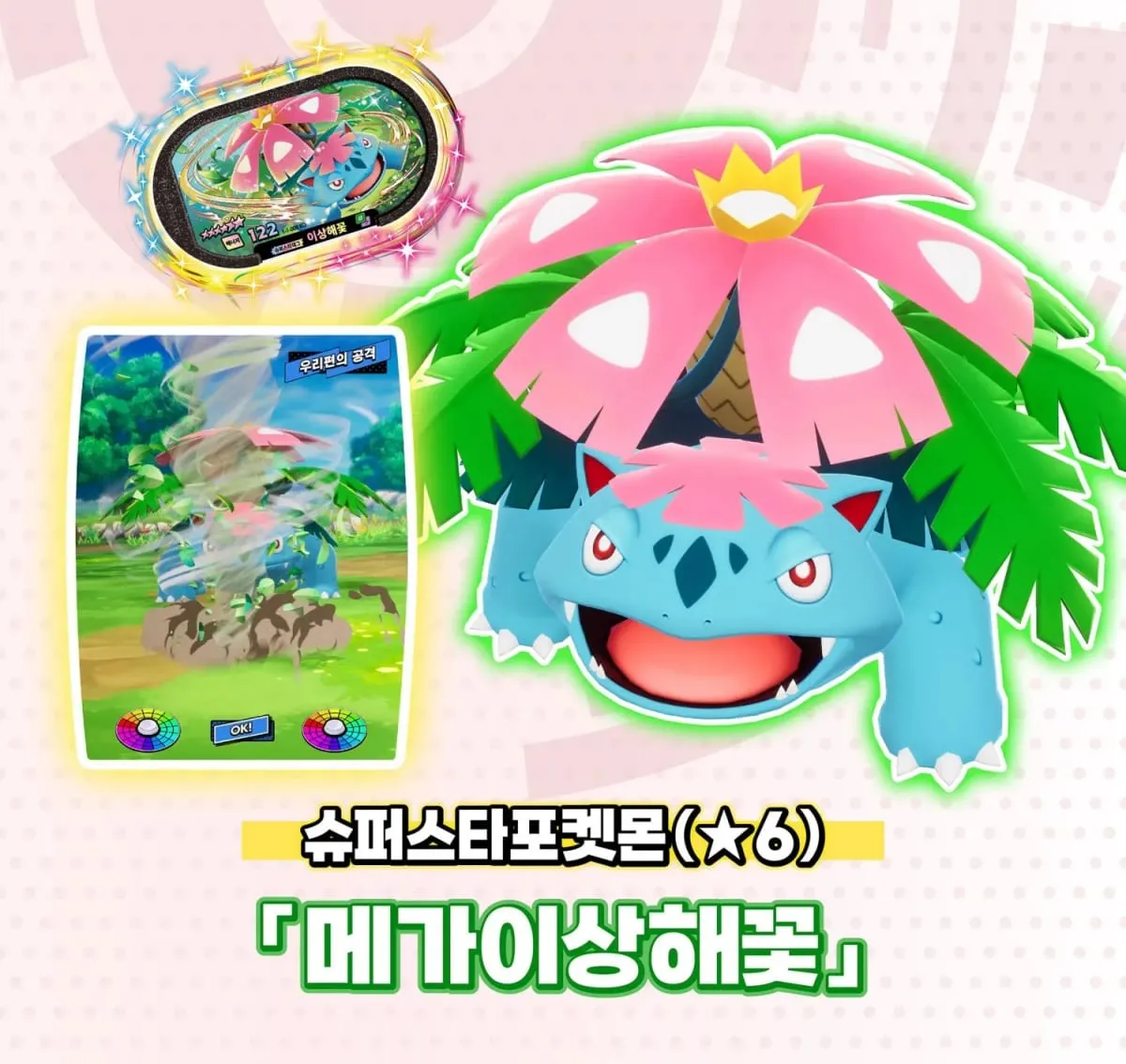 Tagstar Korean 스타태그 스타더스트 1탄 6 Star 포켓몬태그스타 Mezastar Disk Card Superstar for Pokemon battle trading Collectible Game Card Toy — image 5
