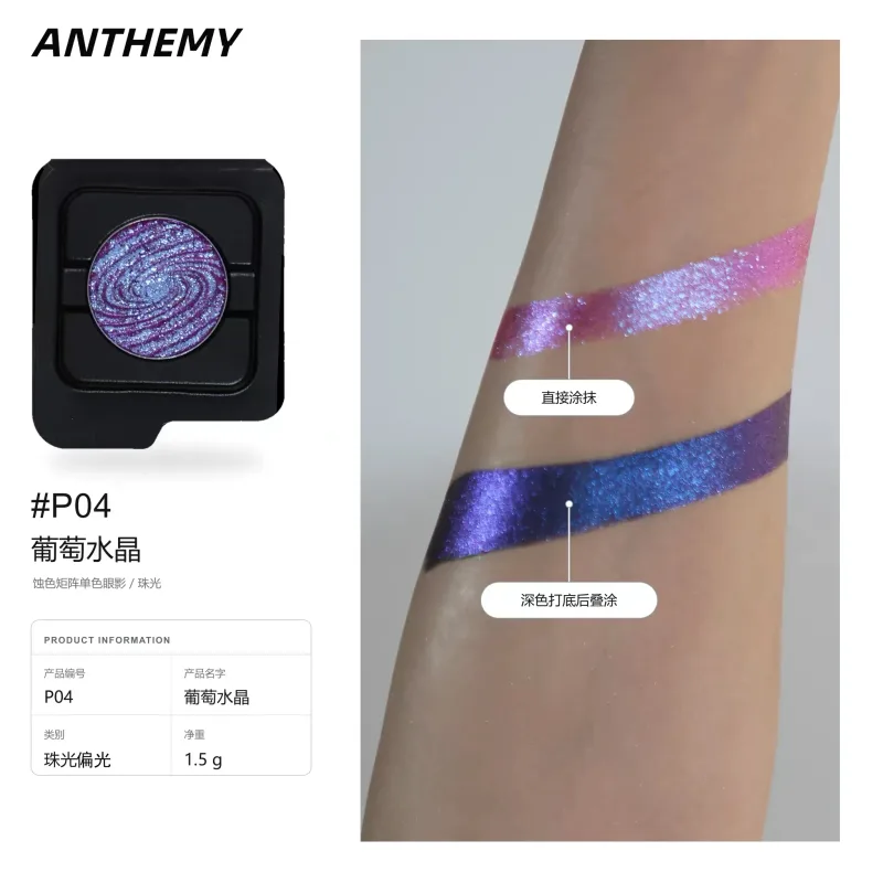 Anthemy Chameleon Single Eyeshadow Green Shimmer Smoky Waterproof Long-Lasting Highly Pigmented for Cosplay Eye Makeup