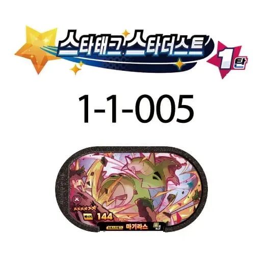 Tagstar Korean 스타태그 스타더스트 1탄 6 Star 포켓몬태그스타 Mezastar Disk Card Superstar for Pokemon battle trading Collectible Game Card Toy — image 11