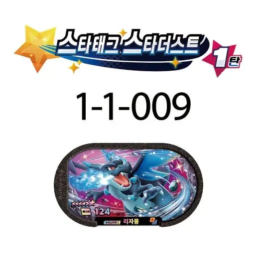 Tagstar Korean 스타태그 스타더스트 1탄 6 Star 포켓몬태그스타 Mezastar Disk Card Superstar for Pokemon battle trading Collectible Game Card Toy — image 15