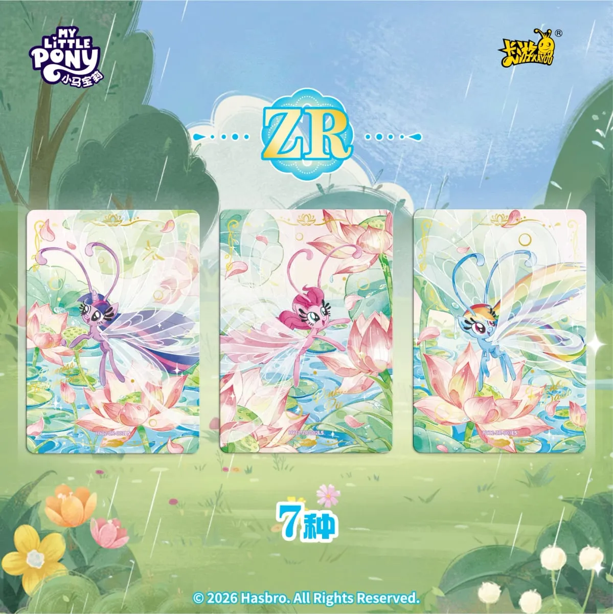 Authentic Brand New My Little Pony Series Friendship Forever Huiyue12 Collector's Card Anime Merchandise Gifts — image 3