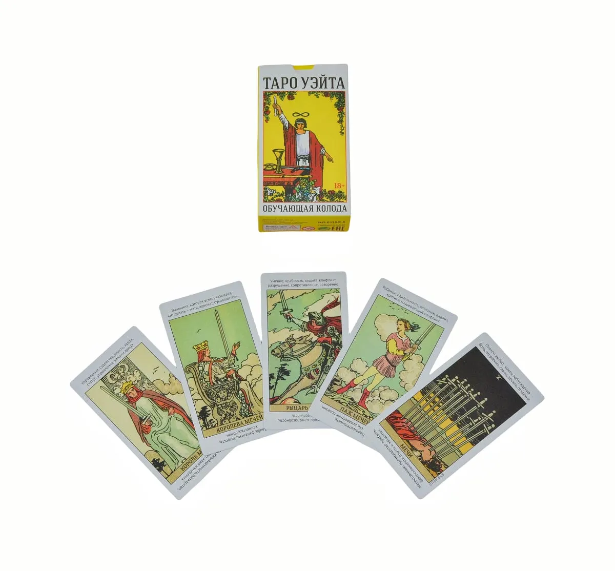《Taro Uzuyita Teaching Tarot Deck》78 Karten, russische Version, Brettspiel, Kartenspiel, geeignet für Partys, ideal als Geschenk — image 1