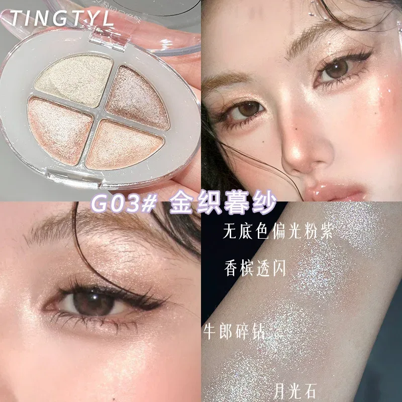 Four-color Eyeshadow Palette Glitter Pearlescent Flash Chameleon Shimmer Highgloss Portable Eye Shadow Eye Makeup — image 8