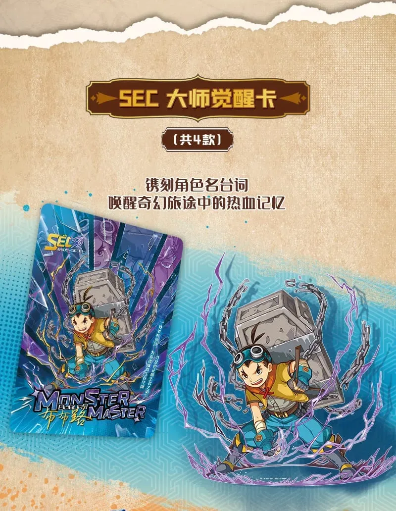 Jikashe Monster Master Blue Star Legend Collectible Cards Adventure Novel Series Trading Cards Great For Birthday Gifts — image 5
