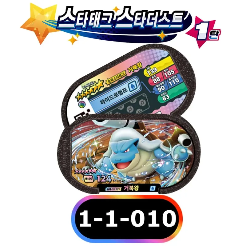 Korean 스타태그 스타더스트 1 2 탄 6 Star Mezastar Disk Card 포켓몬 태그스타 가오레 태그스타 Fit for Superstar Tag Battle Trading Collectible Game Card