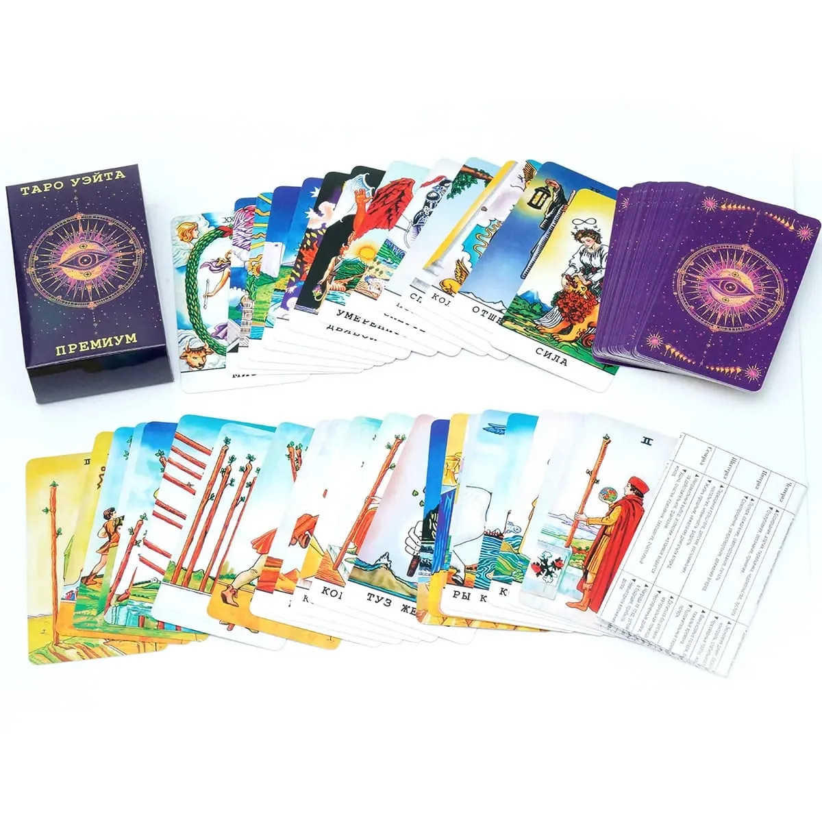 Таро Уэйта Classic Tarot Cards with Guide Book Russian Version Divination Game Cards