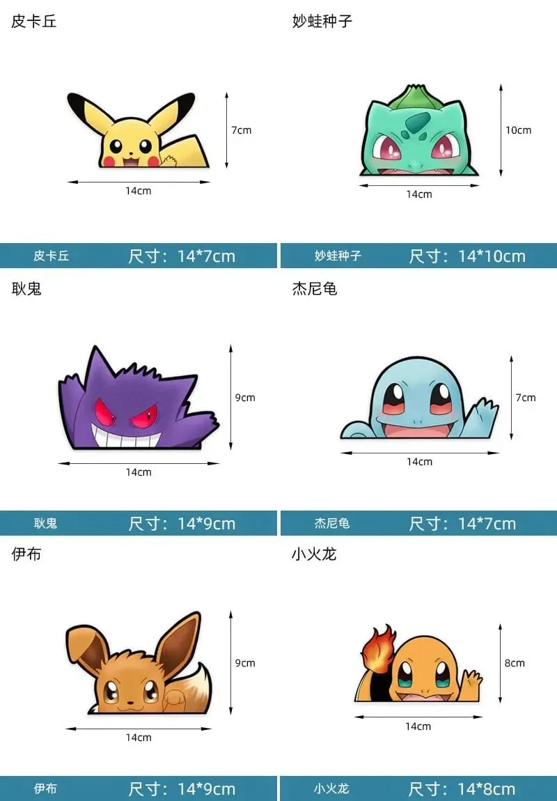 20 stylů Pokémon samolepky na auto Anime postava Pikachu Gengar Eevee Charmander Roztomilá kreslená panenka Kreativní samolepka Dárky k narozeninám