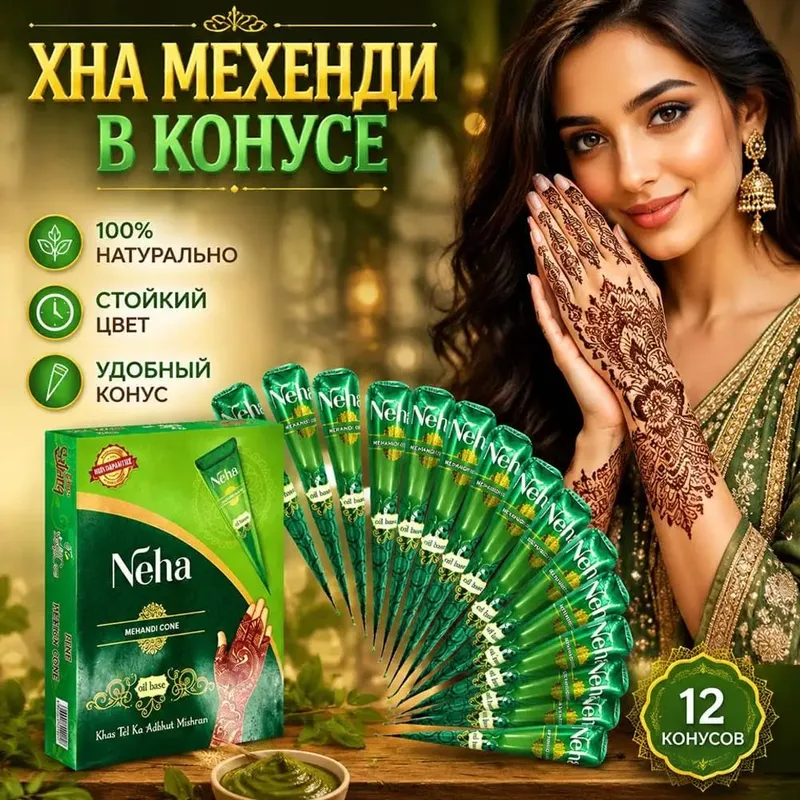 Henna Paste Cones Pure Natural Plant Waterproof Long Lasting Temporary Tattoo Mehndi Cream Body Art Hand Drawing Paste