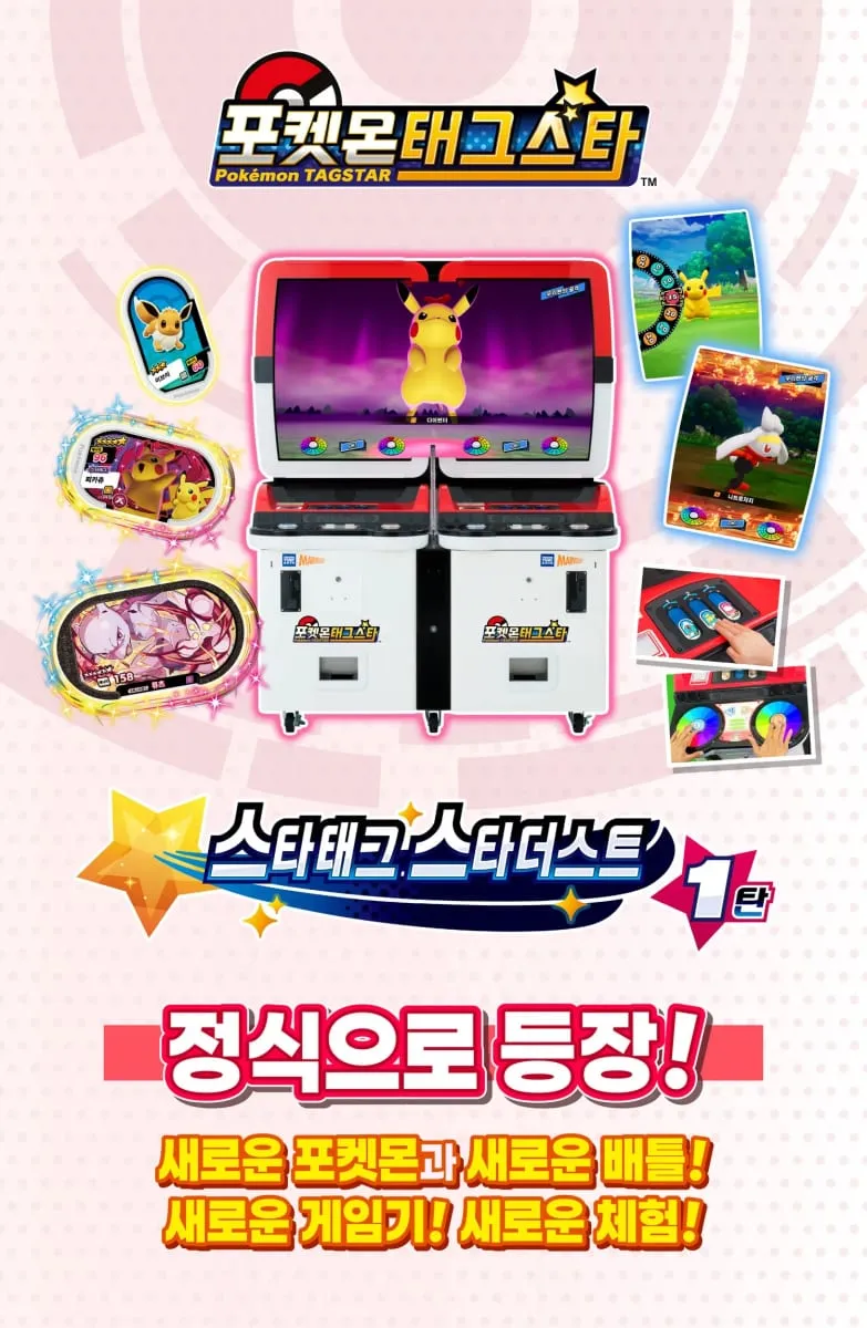 Tagstar Korean 스타태그 스타더스트 1탄 6 Star 포켓몬태그스타 Mezastar Disk Card Superstar for Pokemon battle trading Collectible Game Card Toy — image 6