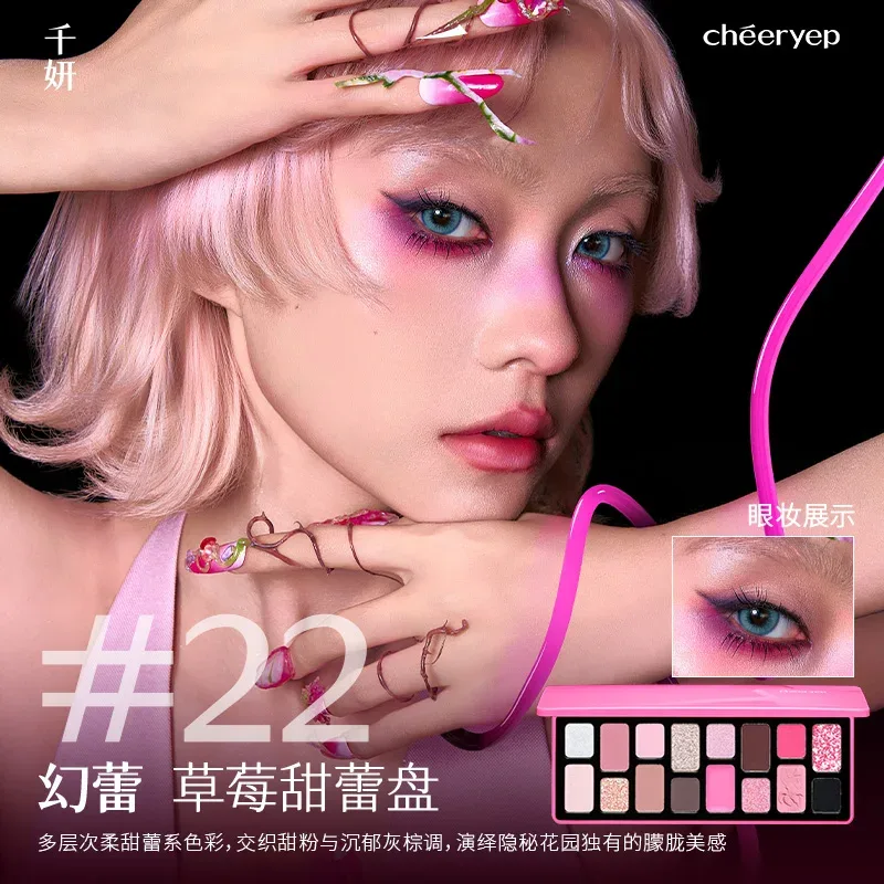 Cheeryep Aauthcntice Sell Qianyan 16 Color EyeShadow Palette Pink Brown Cowboy Blue Multicolor Matte Pearl Smoky Eye Makeup — image 12