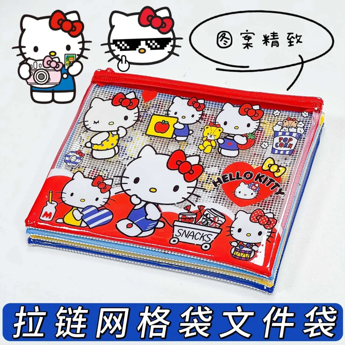 HelloKitty Cartoon Peripheral Stationery Bag Pencil Case Multi-Purpose Storage Bag Made of PVC Waterproof Material 4pcs