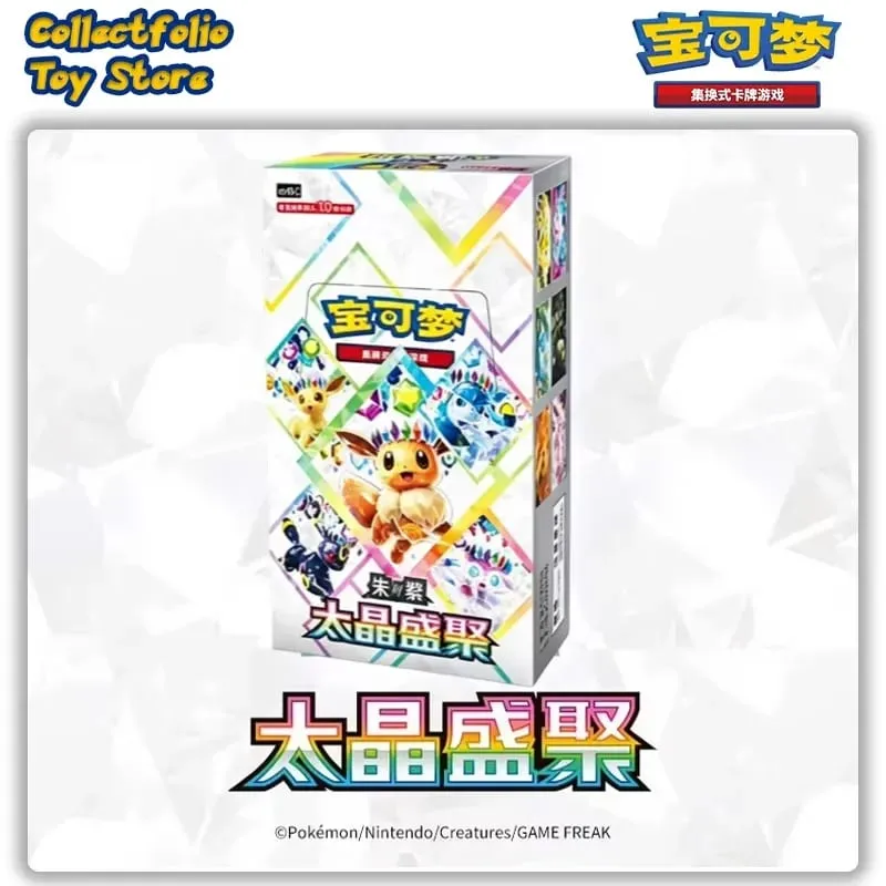 100% Original Pokemon CSV9.5C Booster Box จีนตัวย่อ Pokemon Gem Pack Vol 3 pokemon gem pack vol.3 gempack vol.2 — image 9