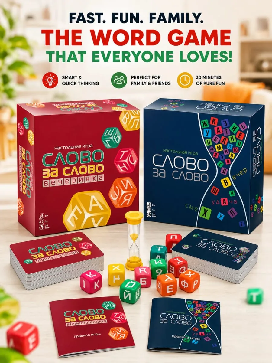 Word Game Board Game Family Party Card Game with Letter Dice Educational Strategy Game for Kids and Adults Russian Version — image 2