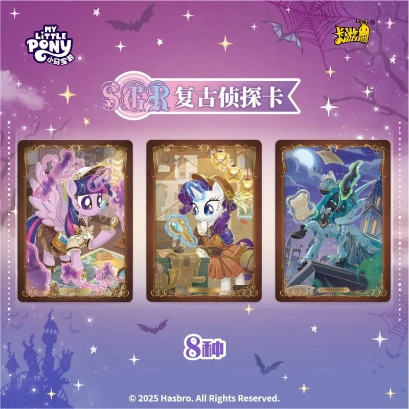 Genuine My Little Pony Card Huiyue 9 SC Zhi Zhen Jing Huan Ka Animation Cartoon Game Collection Card Peripheral Toy Gift — image 2