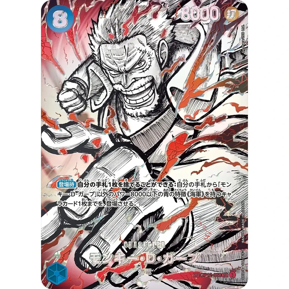 One Piece Collection Cards Monkey D. Luffy EB04-061 OPCG JPN Shining Creativity Rare Holographic Embossed Textured Foil Cards — image 14