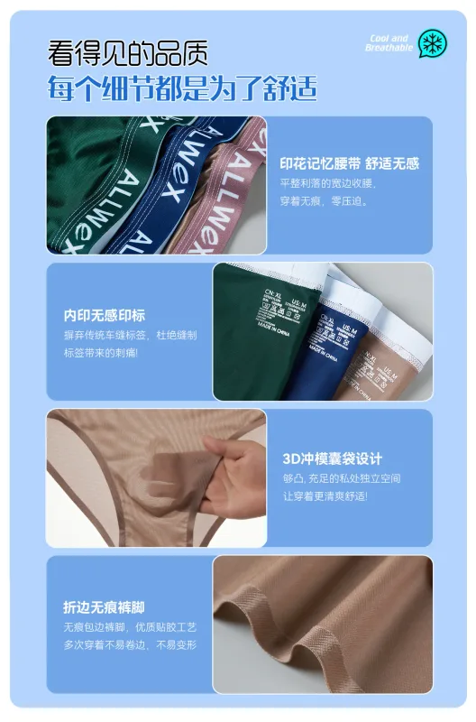 Ice Silk Seamless Briefs for Men Sexy Smooth Underwear 3D Pouch Underpants Comfortable Lingerie Panties Male Low Rise Knickers — image 14
