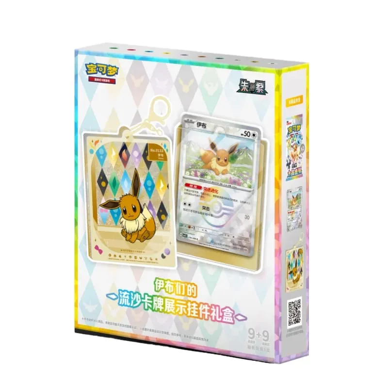 Original Genuine Pokemon Trading PTCG Cards Zhu&Purple Ibrahimovic's Quicksand Cards Show Pendant Gift Box Gift