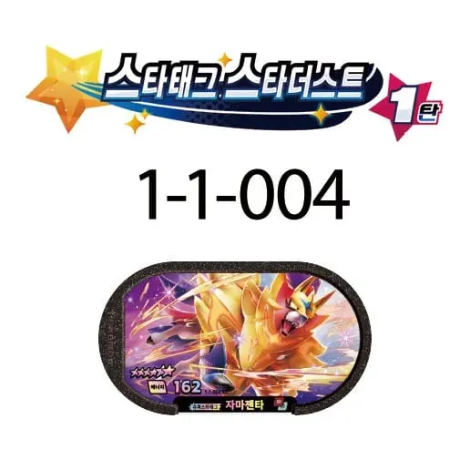 Tagstar Korean 스타태그 스타더스트 1탄 6 Star 포켓몬태그스타 Mezastar Disk Card Superstar for Pokemon battle trading Collectible Game Card Toy — image 10