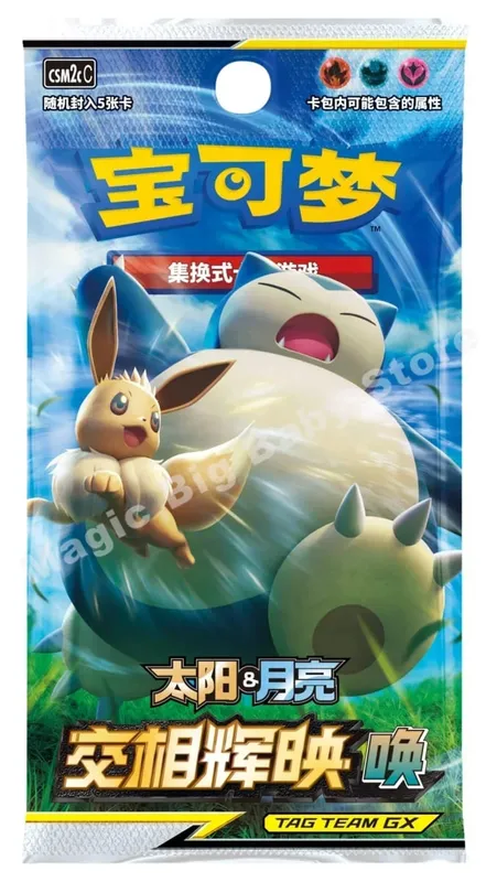 Jeu de cartes à collectionner Pokemon PTCG Original, épée et bouclier chinois simplifié, toutes les séries, paquet de renforcement soleil et lune, jeux d'anime