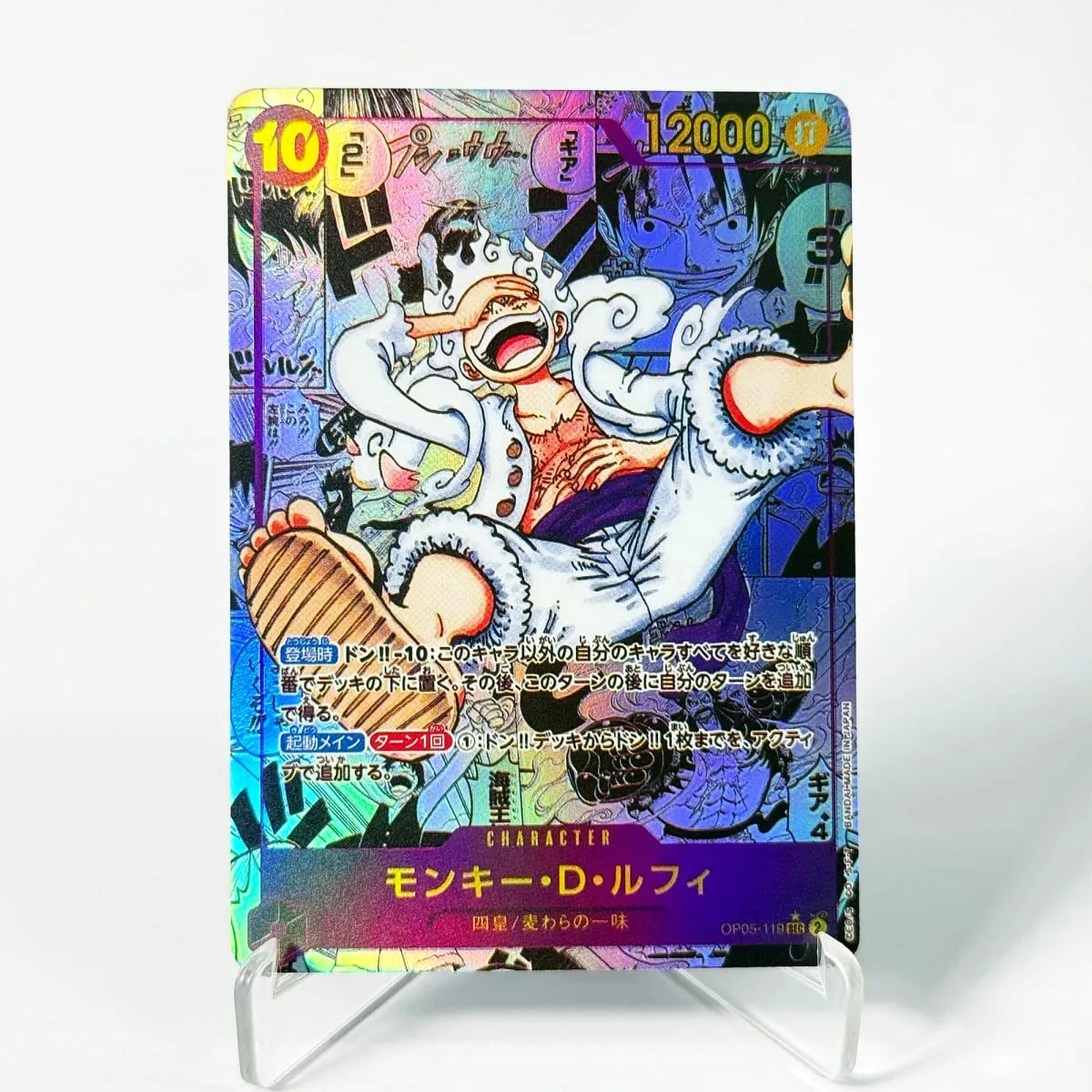 (EN/JP) ONE PIECE GAME Card Monkey D Luffy OP05-119 Manga SP Gold/Silver High Quality Textured Flagship Proxy Cards — image 2
