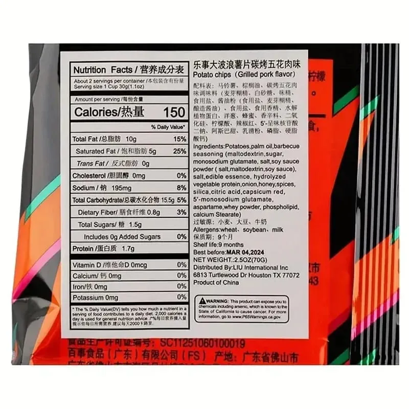 Lay's Potato Chips,Wave Chips 2.29/2.47oz(65/70g)*5 Packs Satisfying Snacks Office Snack Food Sale Random shipment — image 3