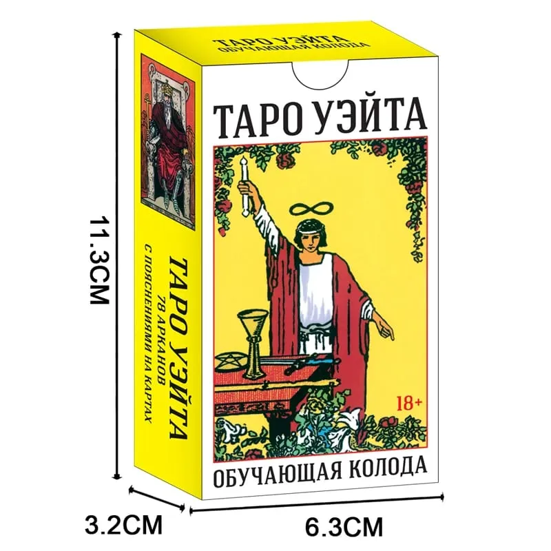 Russian Version Rider Waite Tarot Card Deck Divination Board Game Hot Sell Personal Use Oracles Deck for Girl — image 2