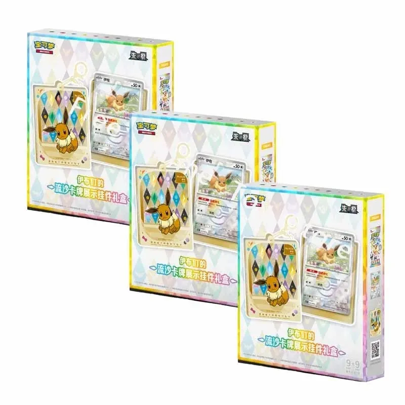 Pokemon Cards Genuine Original Trading PTCG Zhu&Purple Ibrahimovic's Quicksand Cards Show Pendant Gift Box Gift — image 7