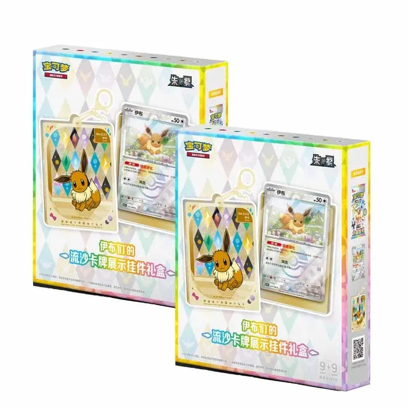 Original Genuine Pokemon Trading PTCG Cards Zhu&Purple Ibrahimovic's Quicksand Cards Show Pendant Gift Box Gift