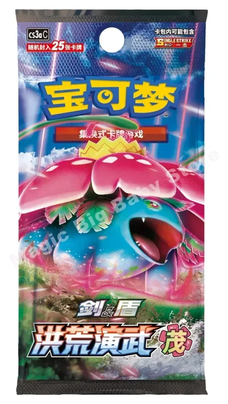 Jeu de cartes à collectionner Pokemon PTCG Original, épée et bouclier chinois simplifié, toutes les séries, paquet de renforcement soleil et lune, jeux d'anime