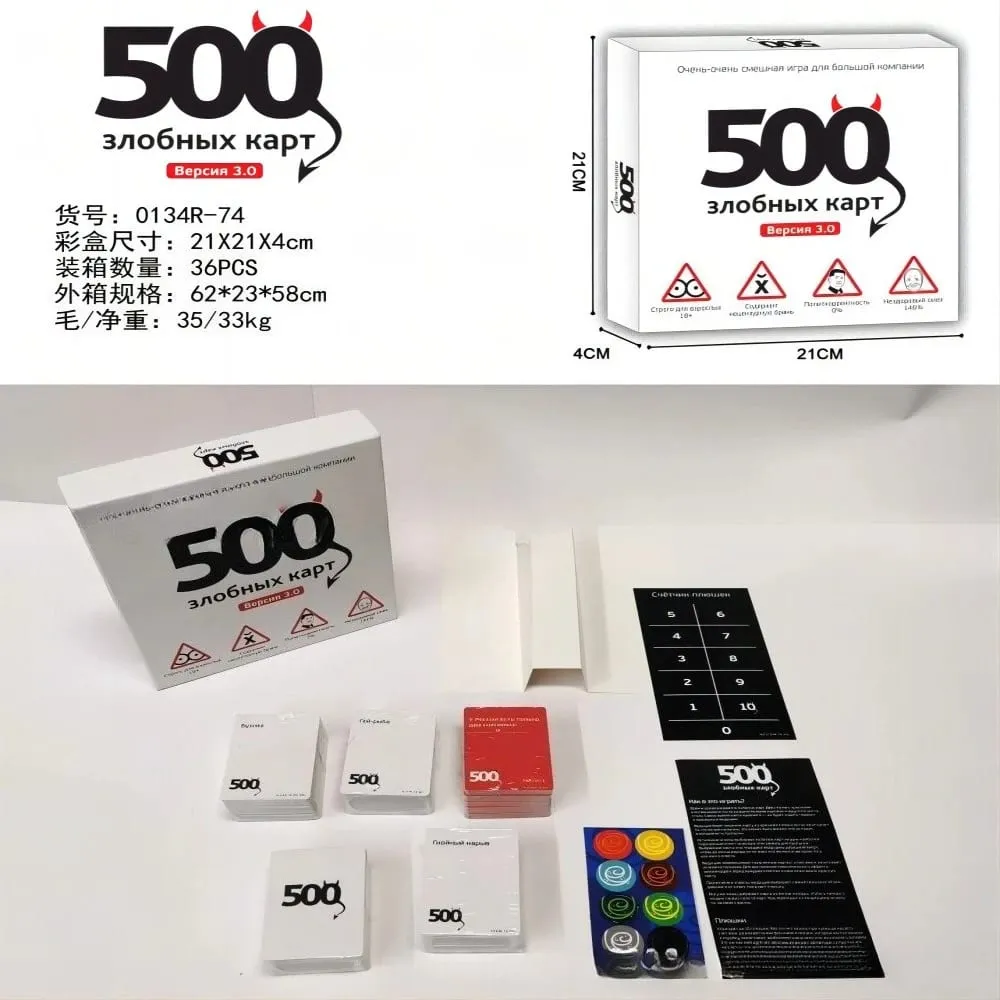 Russian Version Game Card 500 Crazy Cards Game Expansion Pack Fun Party Card Game Add-On for Family & Friends Game Night — image 2
