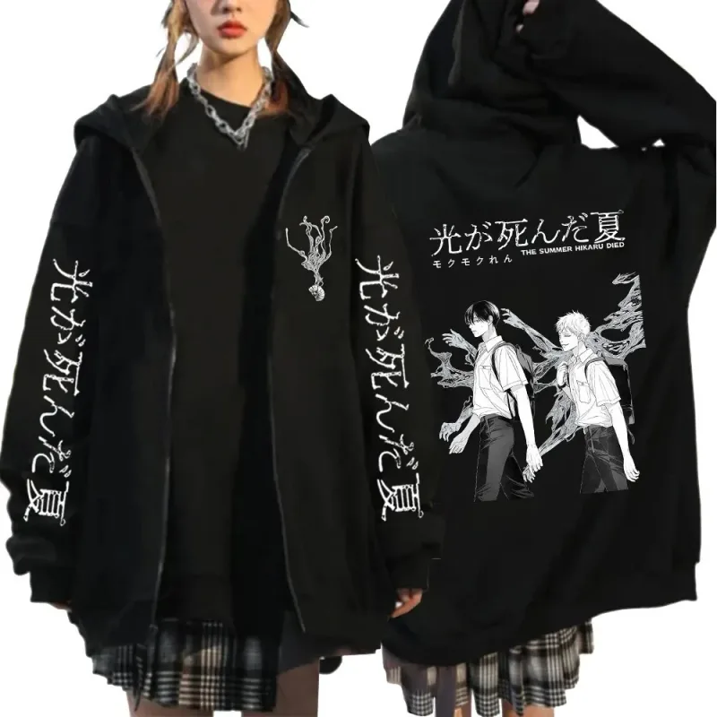Anime The Summer Hikaru Died Zipper Hoodies Hikaru Yoshiki Manga Zip Up Hooded Sweatshirts Men Long Sleeves Hoodie Jackets Coats — image 1