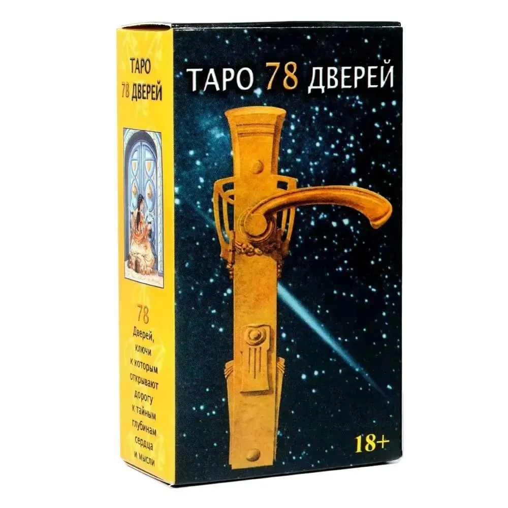 ТАРО ФЭНТЕЗИ Russian Version Tarot Cards with Guide Book Divination & Fortune Telling Card Game