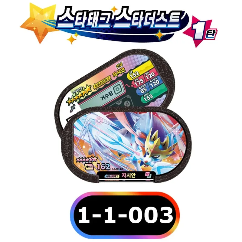 Korean 스타태그 스타더스트 1 2 탄 6 Star Mezastar Disk Card 포켓몬 태그스타 가오레 태그스타 Fit for Superstar Tag Battle Trading Collectible Game Card