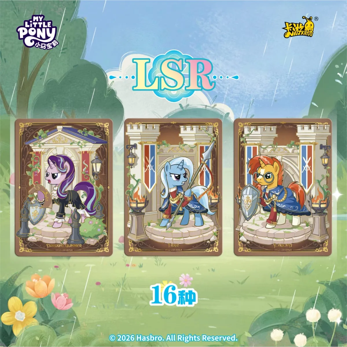 Authentic Brand New My Little Pony Series Friendship Forever Huiyue12 Collector's Card Anime Merchandise Gifts — image 5