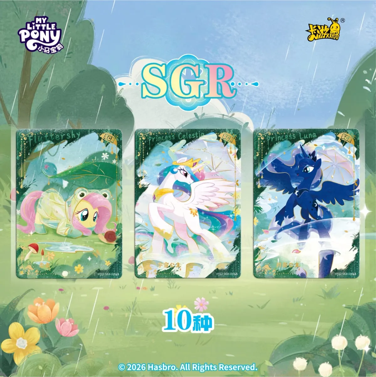 Authentic Brand New My Little Pony Series Friendship Forever Huiyue12 Collector's Card Anime Merchandise Gifts — image 4