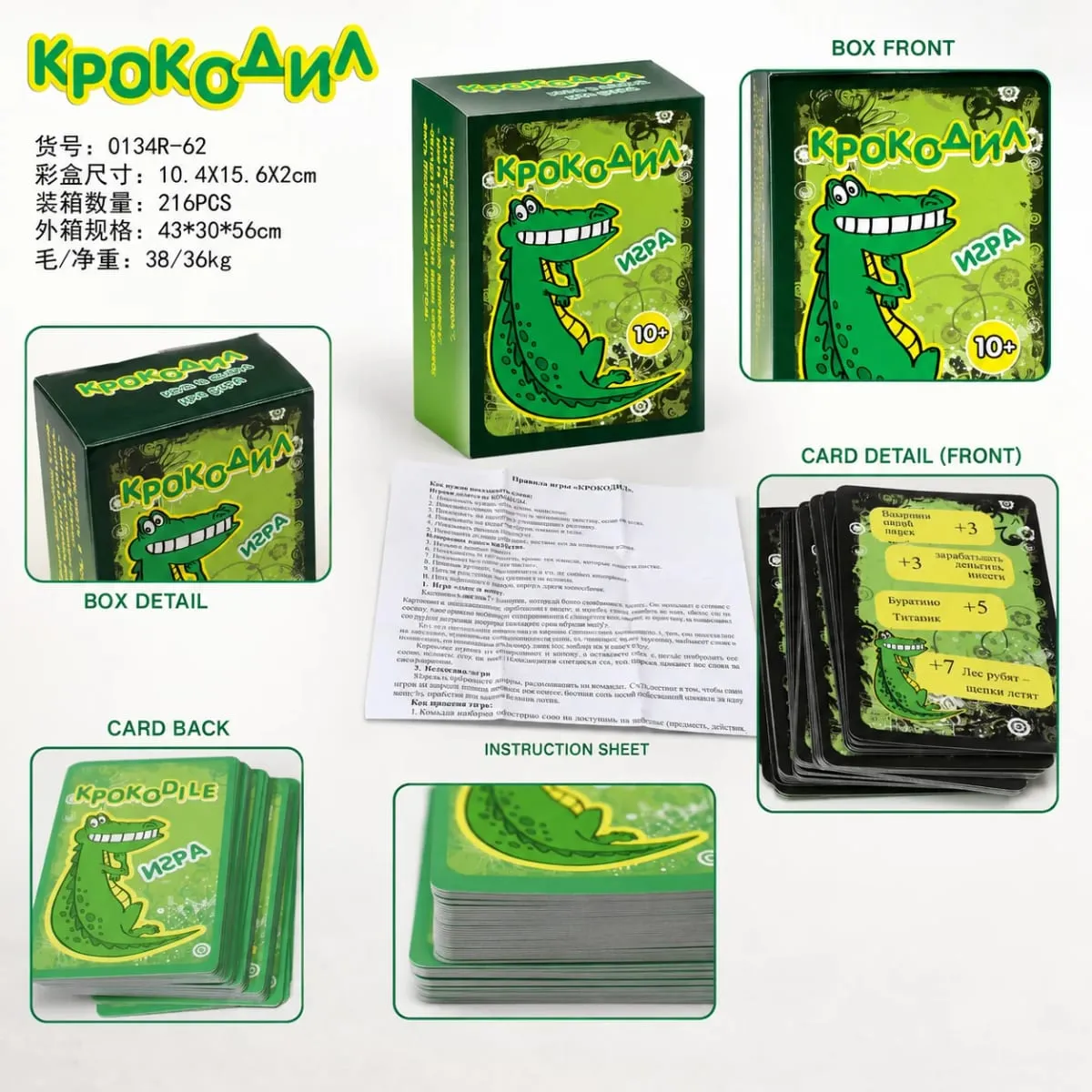 Crocodile Russian Version Card Game 216PCS Word Guessing Charades Party Game with Cards Rules Ages 10+ — image 3