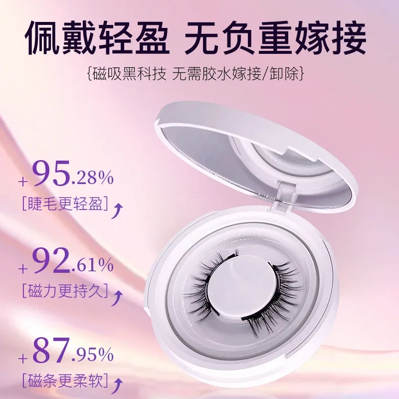 4pcs/1pair New 3 Magnetic False Eyelashes Easy To Wear Natural Soft Quantum Magnet Eye Makeup Tool With Applicater Glue Free — image 4