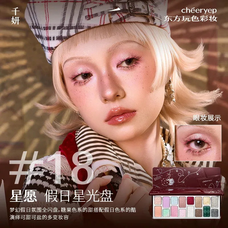 Cheeryep Aauthcntice Sell Qianyan 16 Color EyeShadow Palette Pink Brown Cowboy Blue Multicolor Matte Pearl Smoky Eye Makeup — image 25