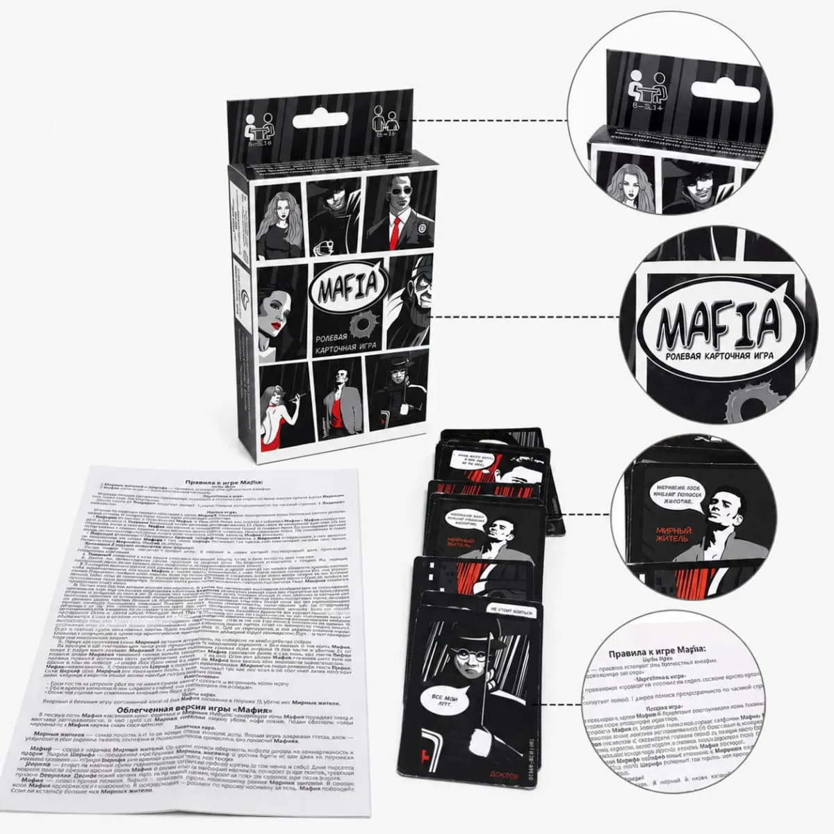 BestsellingKid-Approved MAFIA Card Game-Fun Role-Playing Interactive Game for Adults & Teens Party Entertainment-RussianVersion — image 3