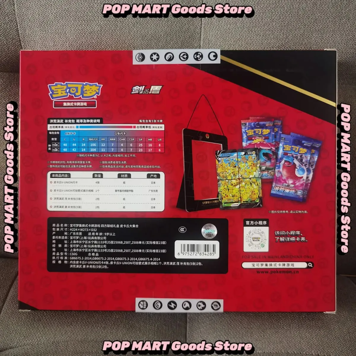 W magazynie 100% oryginalna karta Pokemon Ptcg kwartet sprzęgło V-Union pudełka na prezenty Pikachu Big Gather Moru Baker Mew-Two Ptcg Box