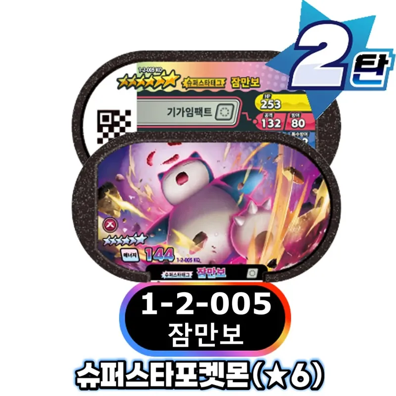 Korean 스타태그 스타더스트 1 2 탄 6 Star Mezastar Disk Card 포켓몬 태그스타 가오레 태그스타 Fit for Superstar Tag Battle Trading Collectible Game Card