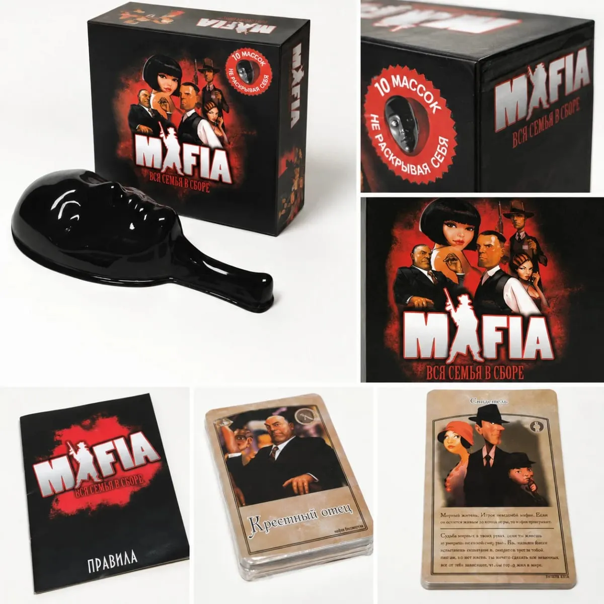 Mafia Board Game Set Strategy Deduction Party Card Game with Mask and Cards for Family Game Night Russian Version — image 3