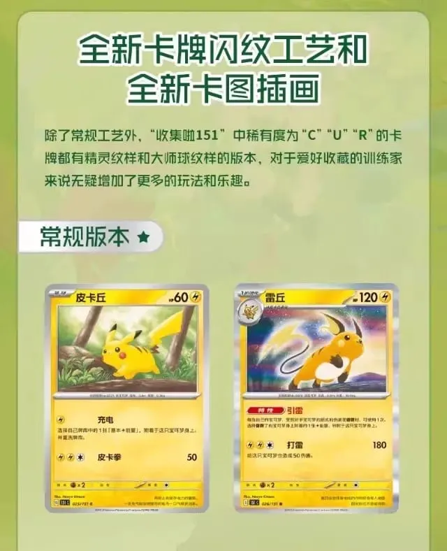 Pokémon Card Pokémon PTCG Simplified Chinese Zhu Zi Collected 151 Change Series Card Ponyta Gengar Collectible Game Cards Toy — image 4